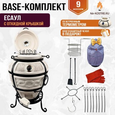 Тандыр "ЕСАУЛ" с откидной крышкой и термометром + аксессуары (Базовый комплект)